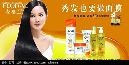 化妝品PSD分層素材與頭發(fā)護(hù)理產(chǎn)品設(shè)計解析